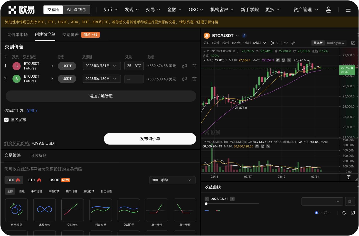 官网的“快鼠点价”下单速度如何